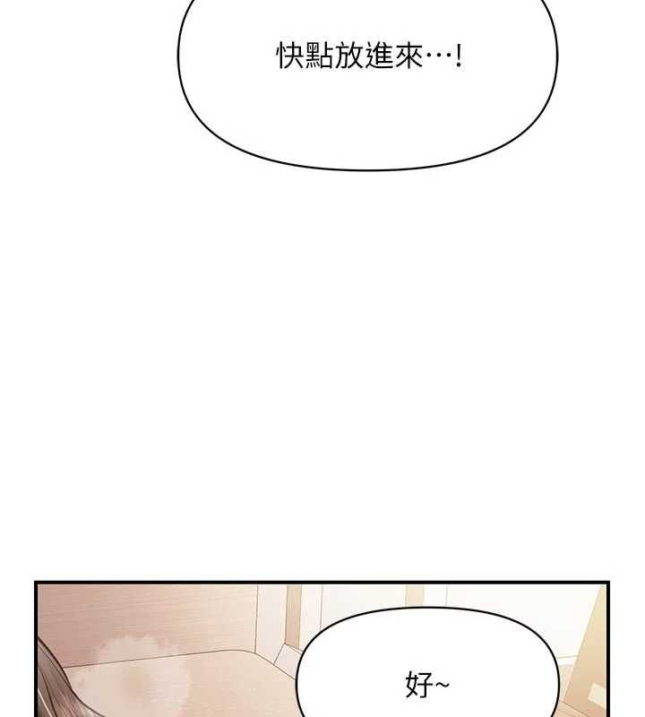 報告女班長:一根突起，第48話-飢渴的啟翔，第 22 页