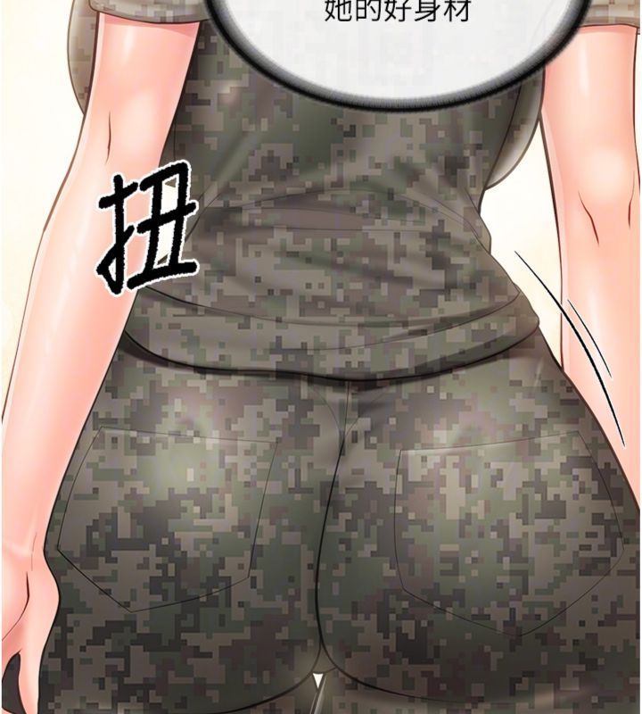 報告女班長:一根突起，第49話-屁股被大GG頂…，第 34 页