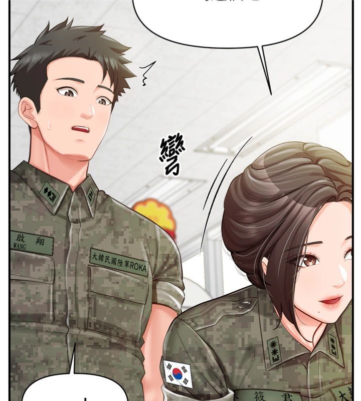 報告女班長:一根突起，第49話-屁股被大GG頂…，第 44 页