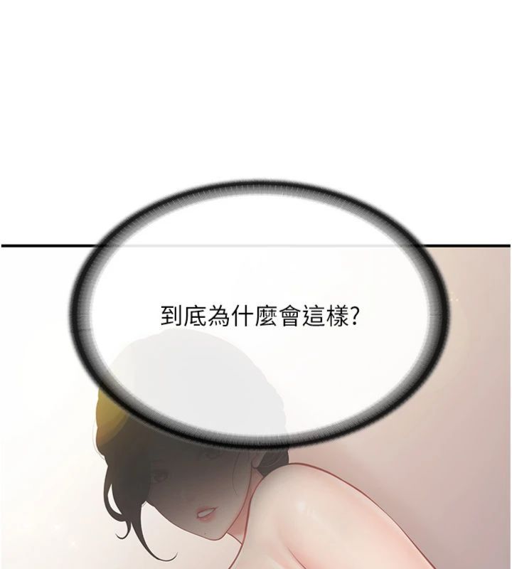 報告女班長:一根突起，第49話-屁股被大GG頂…，第 11 页