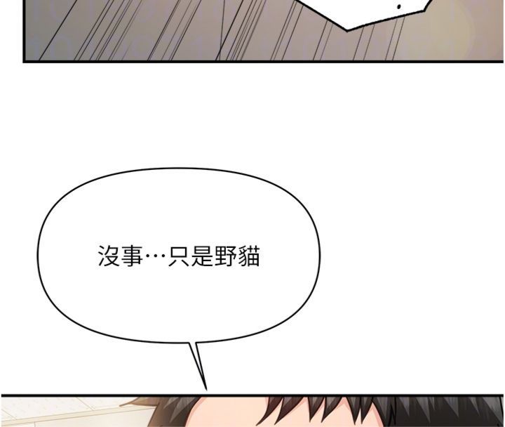 報告女班長:一根突起，第49話-屁股被大GG頂…，第 103 页