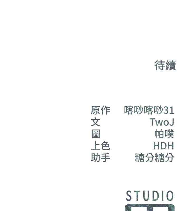 報告女班長:一根突起，第49話-屁股被大GG頂…，第 122 页