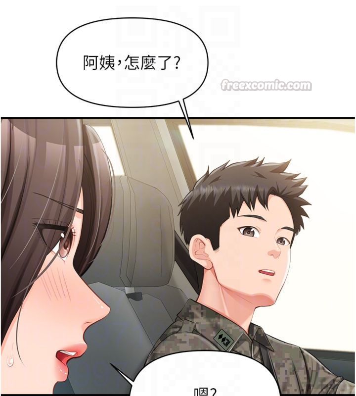 報告女班長:一根突起，第49話-屁股被大GG頂…，第 84 页