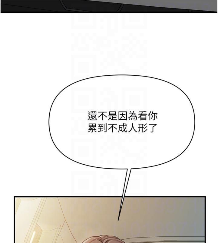 報告女班長:一根突起，第49話-屁股被大GG頂…，第 21 页