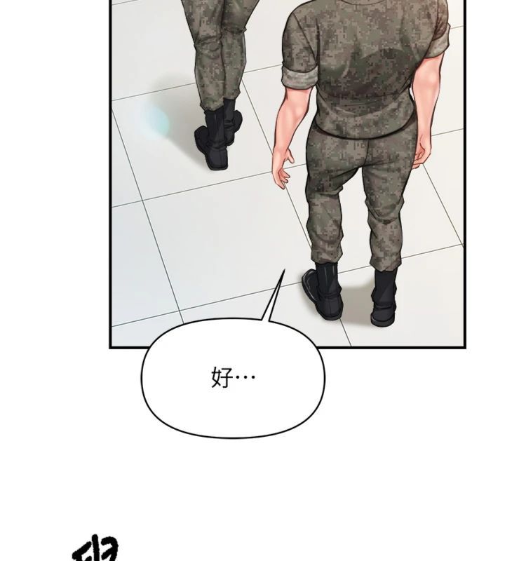 報告女班長:一根突起，第49話-屁股被大GG頂…，第 65 页