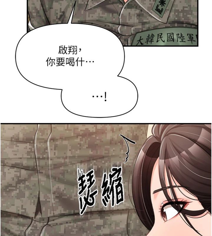 報告女班長:一根突起，第49話-屁股被大GG頂…，第 52 页