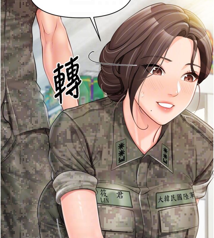 報告女班長:一根突起，第49話-屁股被大GG頂…，第 60 页