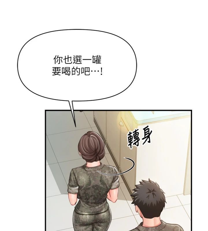 報告女班長:一根突起，第49話-屁股被大GG頂…，第 64 页