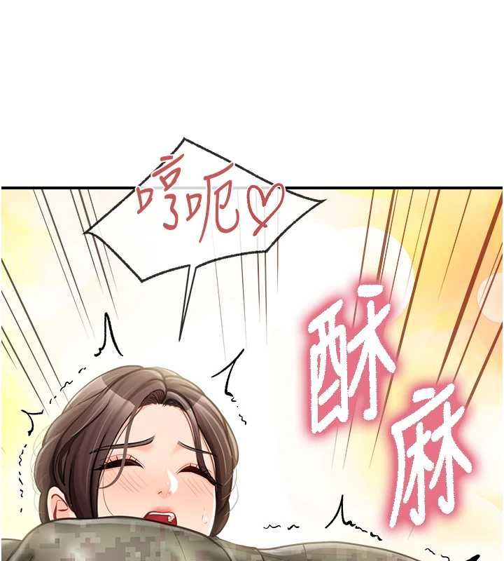 報告女班長:一根突起，第50話-狂吸大隊長的奶，第 5 页