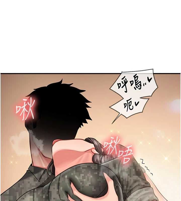 報告女班長:一根突起，第50話-狂吸大隊長的奶，第 44 页