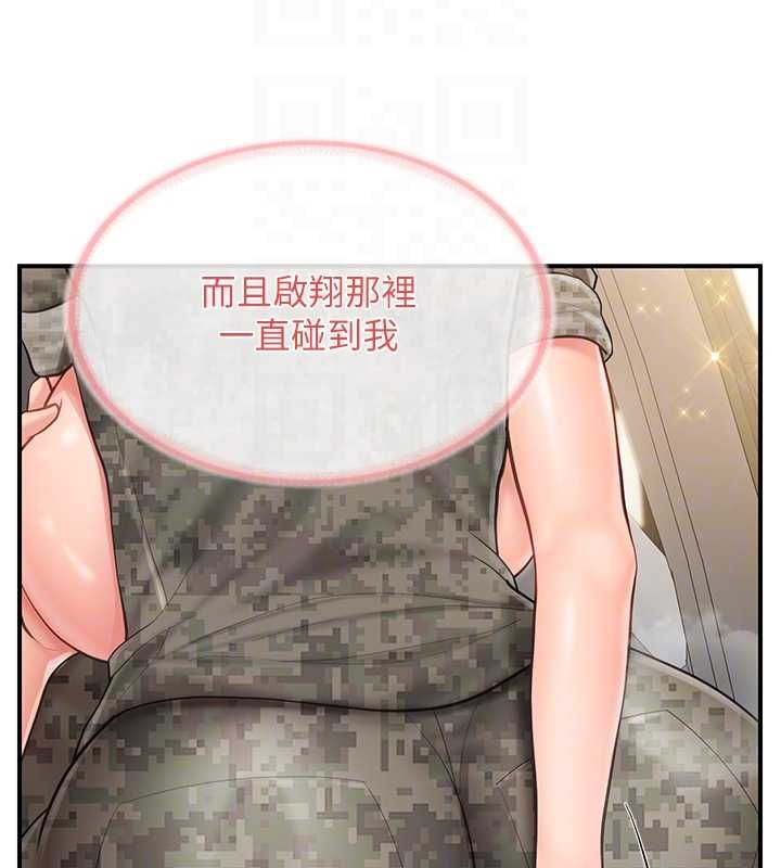 報告女班長:一根突起，第50話-狂吸大隊長的奶，第 103 页