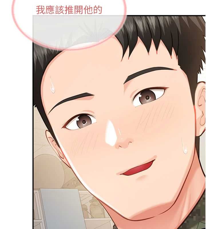 報告女班長:一根突起，第50話-狂吸大隊長的奶，第 40 页