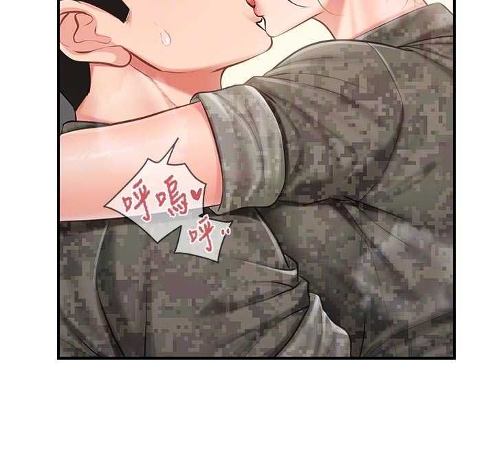 報告女班長:一根突起，第50話-狂吸大隊長的奶，第 84 页