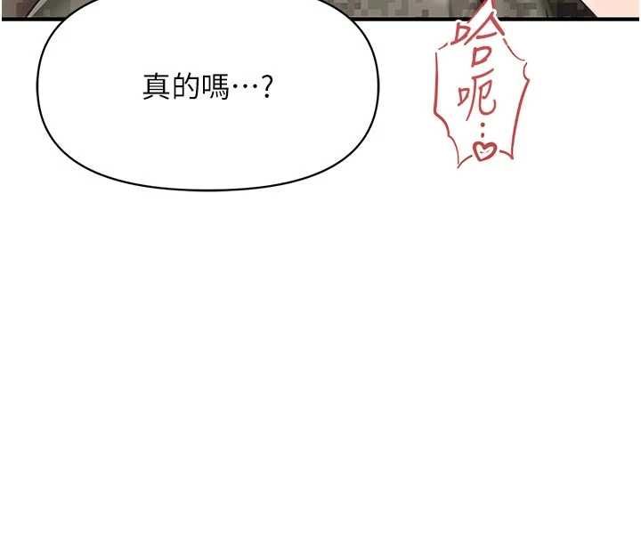 報告女班長:一根突起，第50話-狂吸大隊長的奶，第 22 页