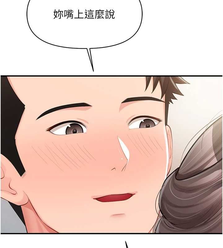報告女班長:一根突起，第50話-狂吸大隊長的奶，第 28 页