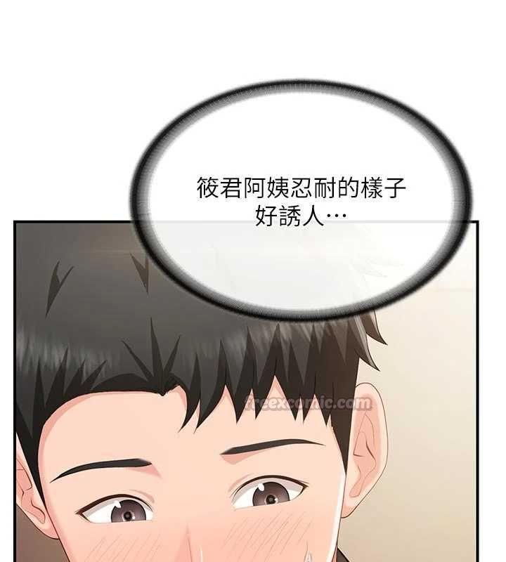 報告女班長:一根突起，第50話-狂吸大隊長的奶，第 15 页