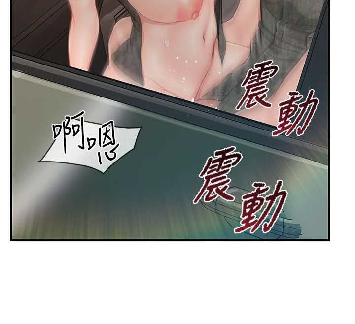 報告女班長:一根突起，第51話-灌滿阿姨的子宮，第 96 页