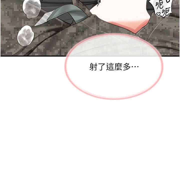 報告女班長:一根突起，第51話-灌滿阿姨的子宮，第 34 页