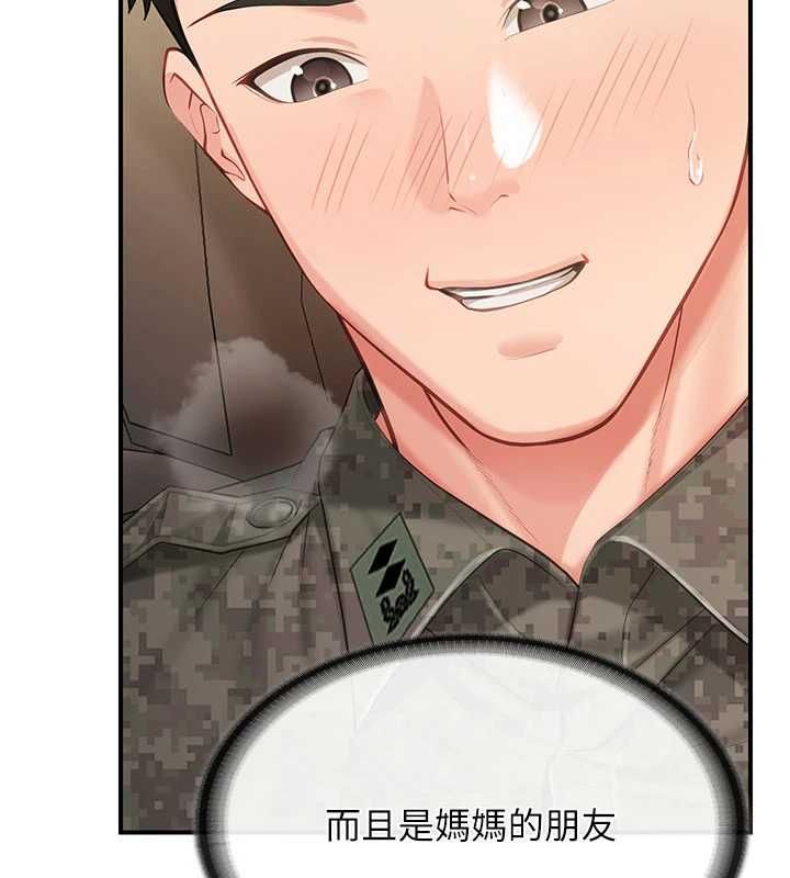 報告女班長:一根突起，第51話-灌滿阿姨的子宮，第 5 页