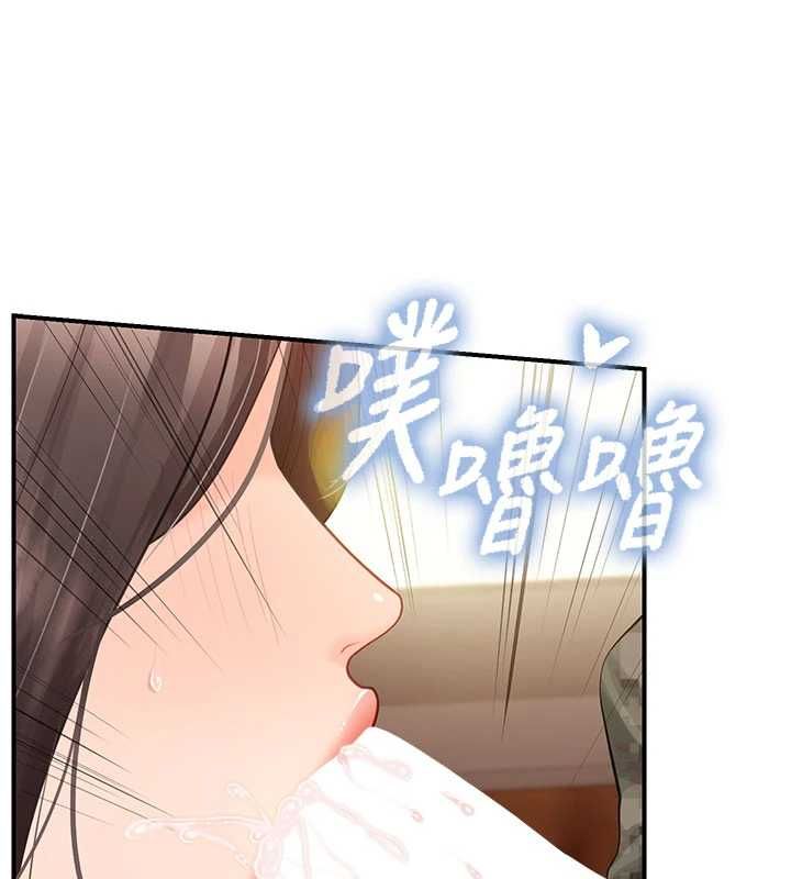 報告女班長:一根突起，第51話-灌滿阿姨的子宮，第 25 页