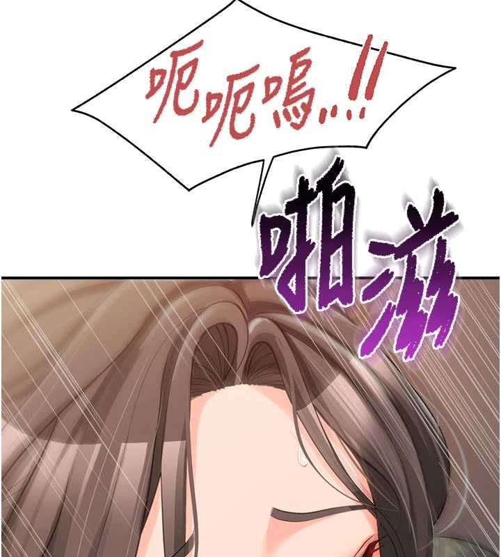 報告女班長:一根突起，第51話-灌滿阿姨的子宮，第 11 页