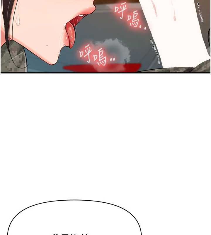 報告女班長:一根突起，第51話-灌滿阿姨的子宮，第 40 页
