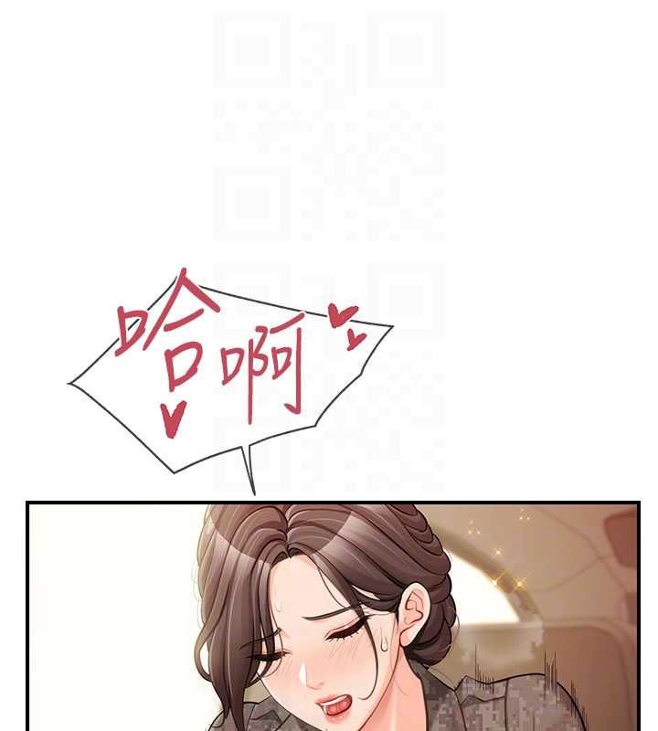 報告女班長:一根突起，第51話-灌滿阿姨的子宮，第 97 页