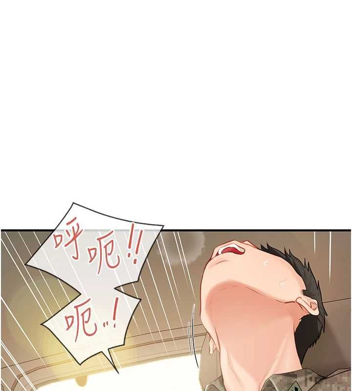 報告女班長:一根突起，第51話-灌滿阿姨的子宮，第 17 页