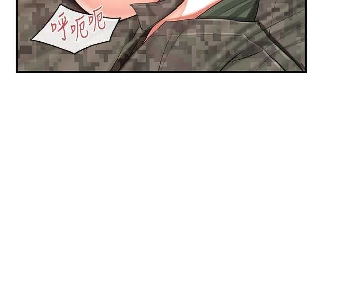 報告女班長:一根突起，第51話-灌滿阿姨的子宮，第 8 页