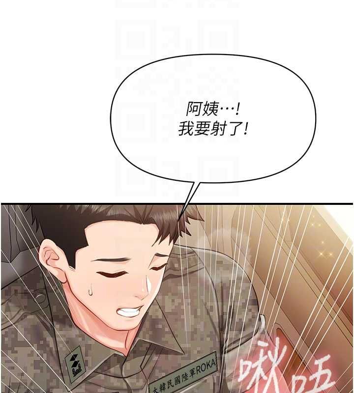 報告女班長:一根突起，第51話-灌滿阿姨的子宮，第 22 页
