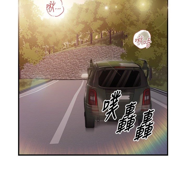 報告女班長:一根突起，第52話-被啟翔征服了，第 123 页