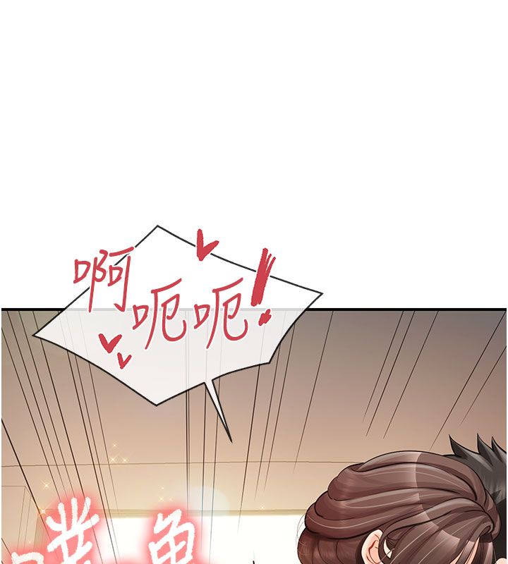 報告女班長:一根突起，第52話-被啟翔征服了，第 5 页