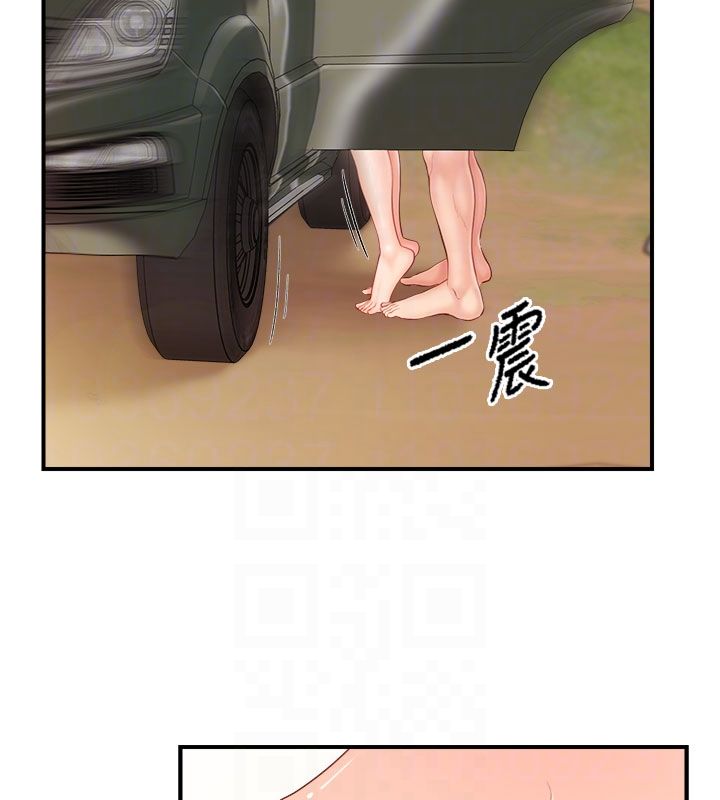 報告女班長:一根突起，第52話-被啟翔征服了，第 84 页