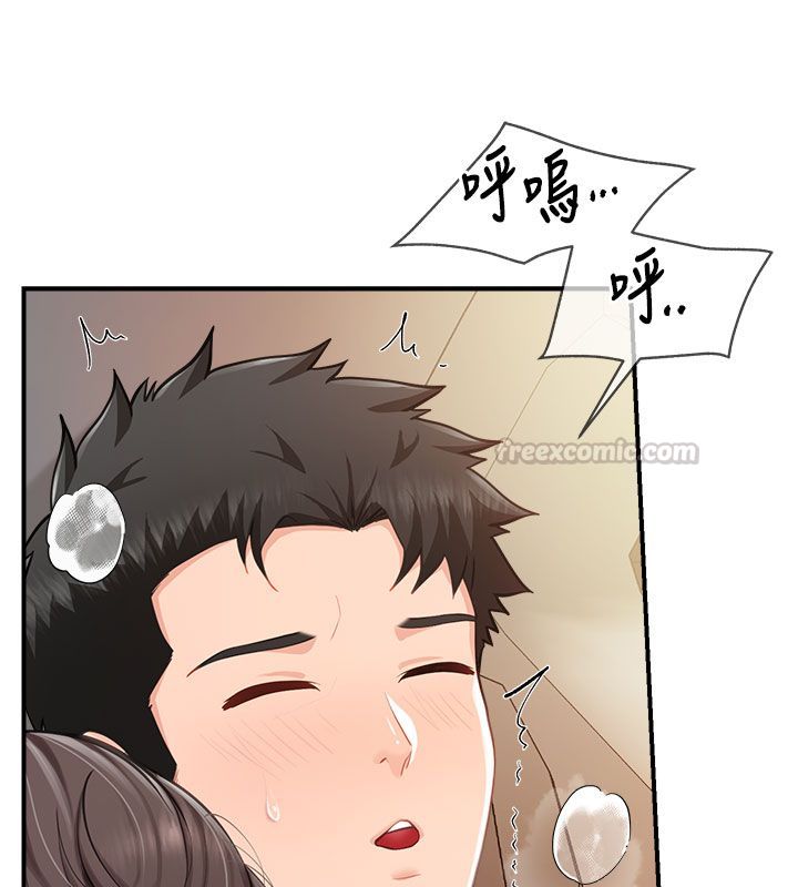 報告女班長:一根突起，第52話-被啟翔征服了，第 15 页