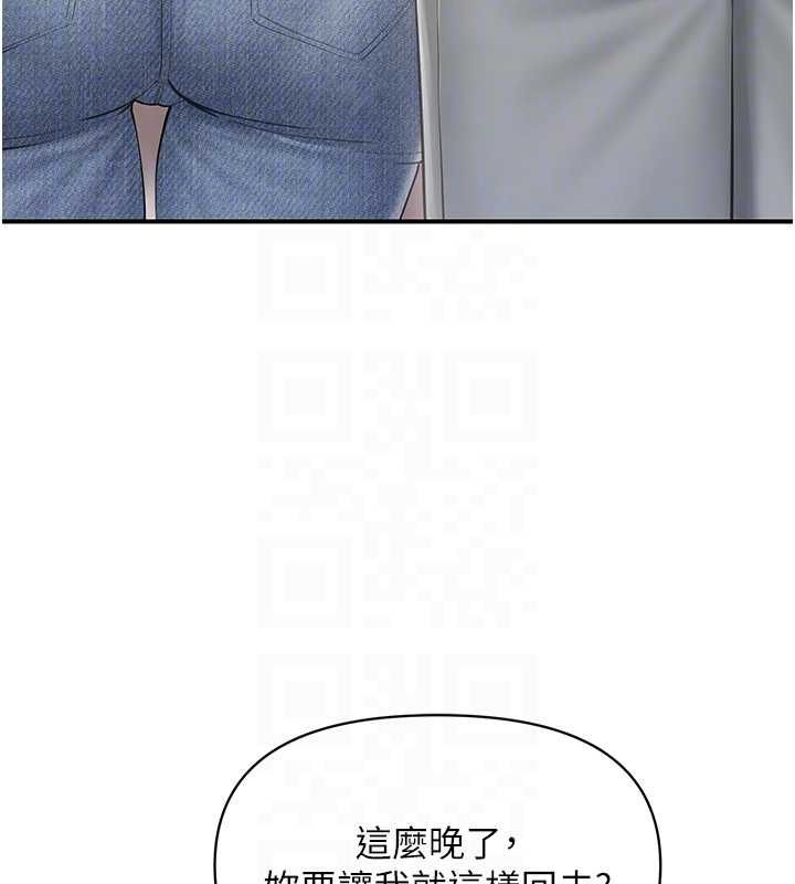 報告女班長:一根突起，第53話-無法拒絕的他，第 103 页