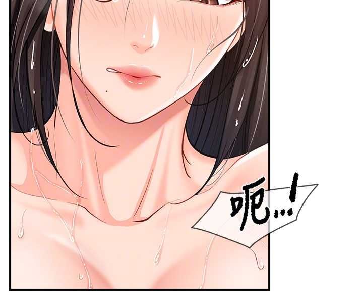 報告女班長:一根突起，第53話-無法拒絕的他，第 21 页