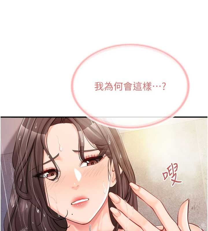 報告女班長:一根突起，第53話-無法拒絕的他，第 52 页