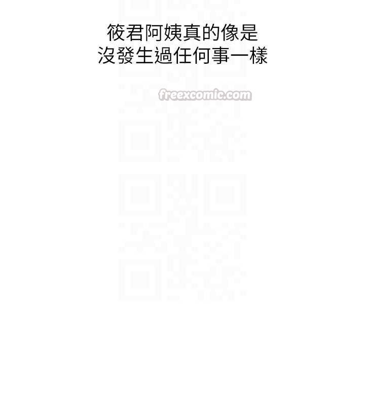 報告女班長:一根突起，第53話-無法拒絕的他，第 60 页