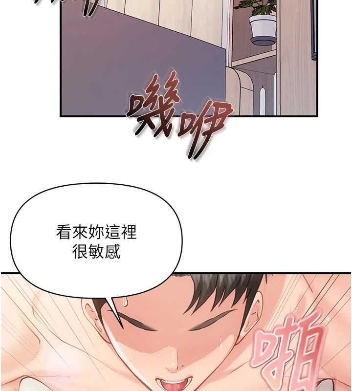 報告女班長:一根突起，第54話-縱慾的夜晚♥，第 96 页