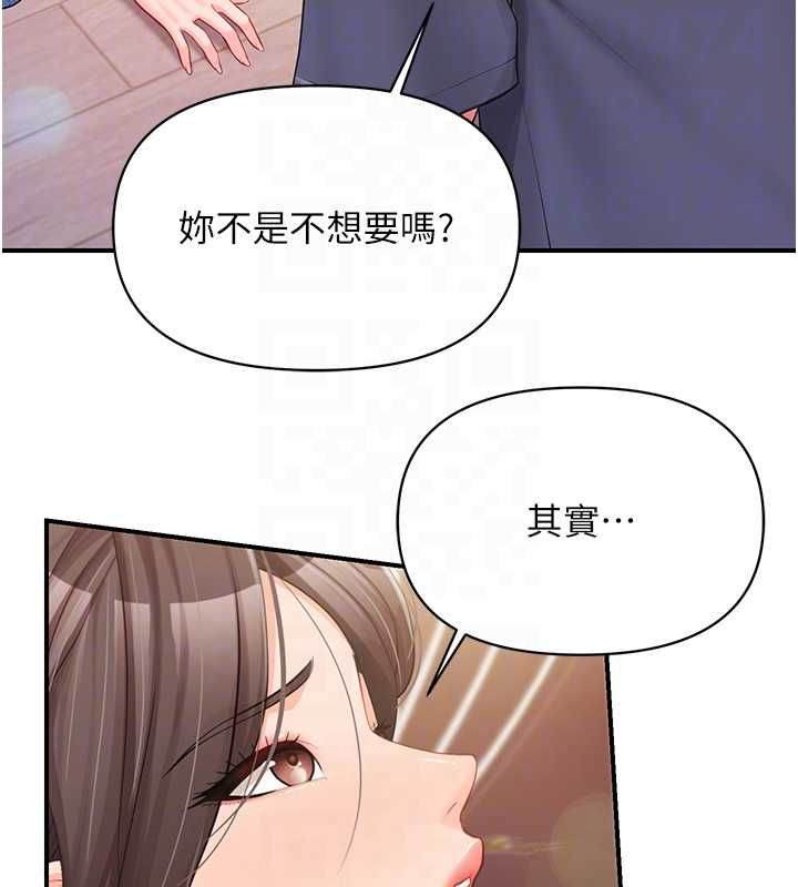 報告女班長:一根突起，第54話-縱慾的夜晚♥，第 34 页