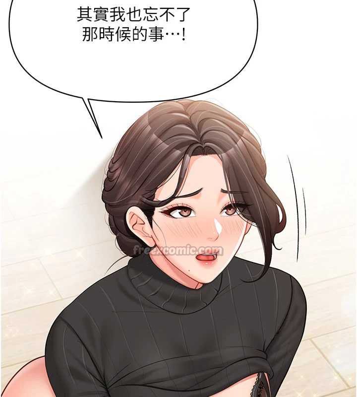 報告女班長:一根突起，第54話-縱慾的夜晚♥，第 44 页