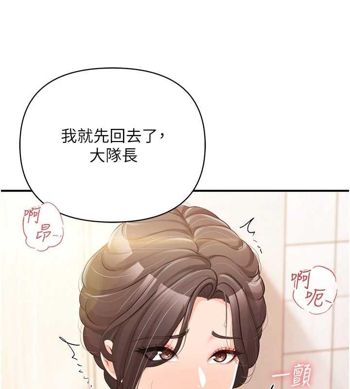 報告女班長:一根突起，第54話-縱慾的夜晚♥，第 11 页