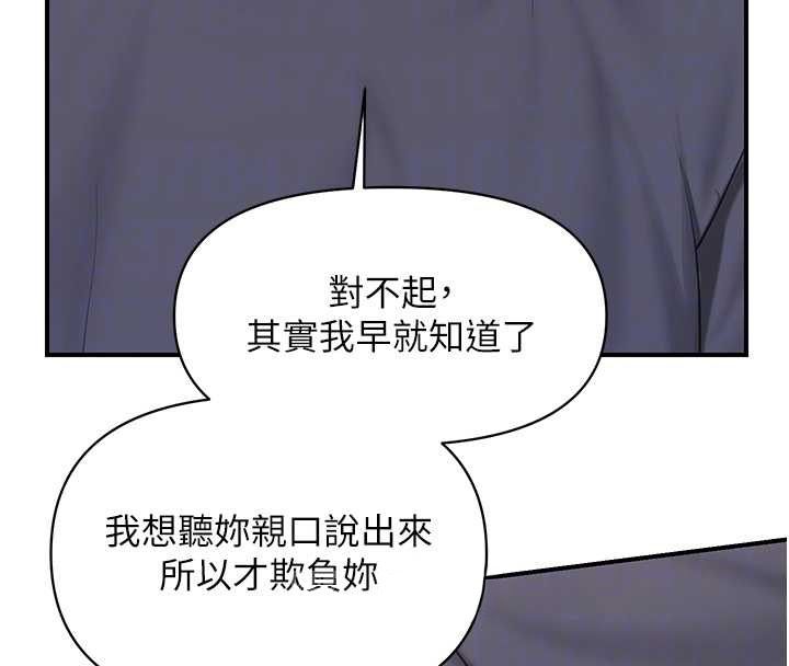 報告女班長:一根突起，第54話-縱慾的夜晚♥，第 49 页