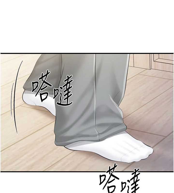 報告女班長:一根突起，第54話-縱慾的夜晚♥，第 17 页