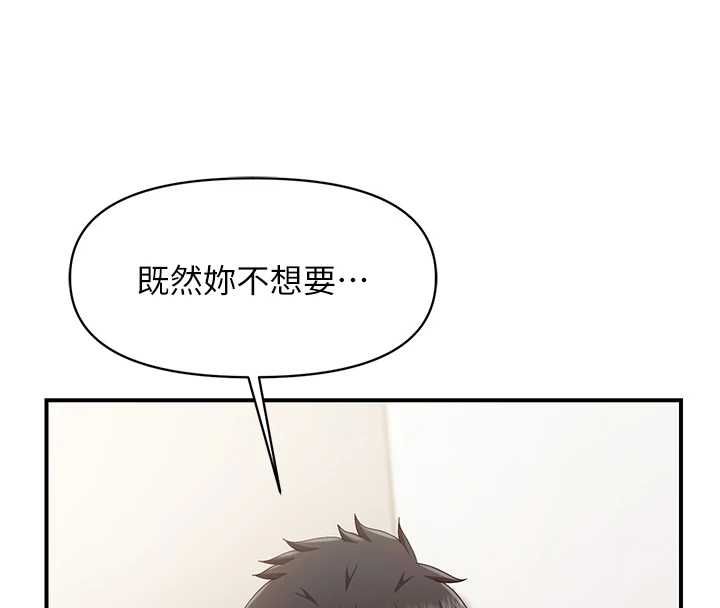 報告女班長:一根突起，第54話-縱慾的夜晚♥，第 8 页