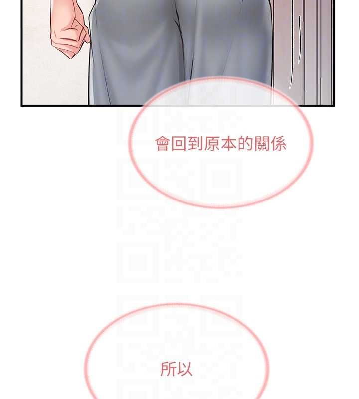 報告女班長:一根突起，第54話-縱慾的夜晚♥，第 22 页