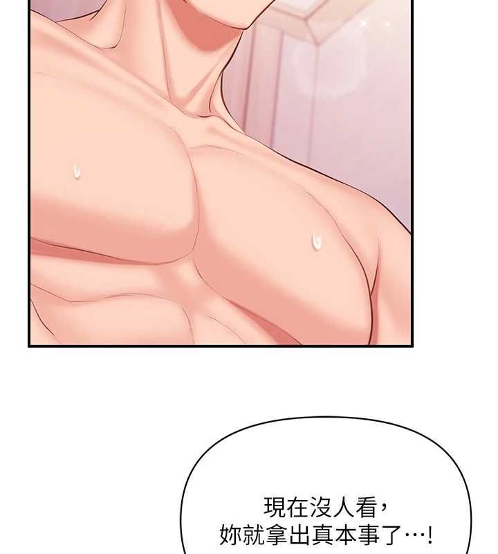 報告女班長:一根突起，第54話-縱慾的夜晚♥，第 77 页