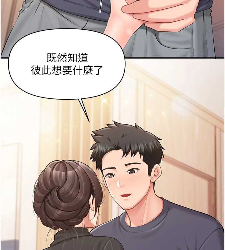 報告女班長:一根突起，第54話-縱慾的夜晚♥，第 52 页