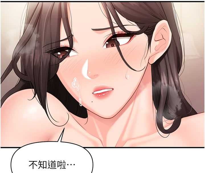 報告女班長:一根突起，第55話-讓人垂涎的後穴，第 123 页
