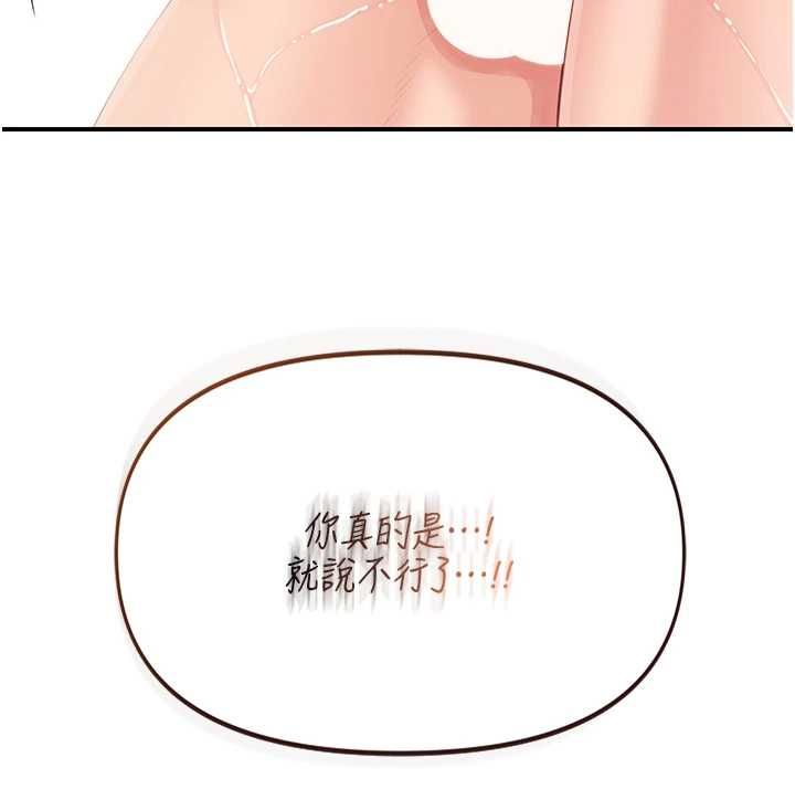 報告女班長:一根突起，第55話-讓人垂涎的後穴，第 159 页
